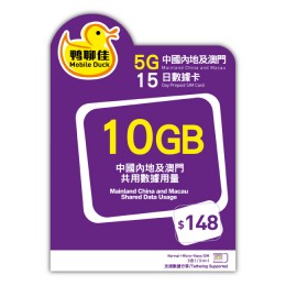  Mobile Duck x CMHK - 中國及澳門15天上網數據DATA卡 翻墻卡